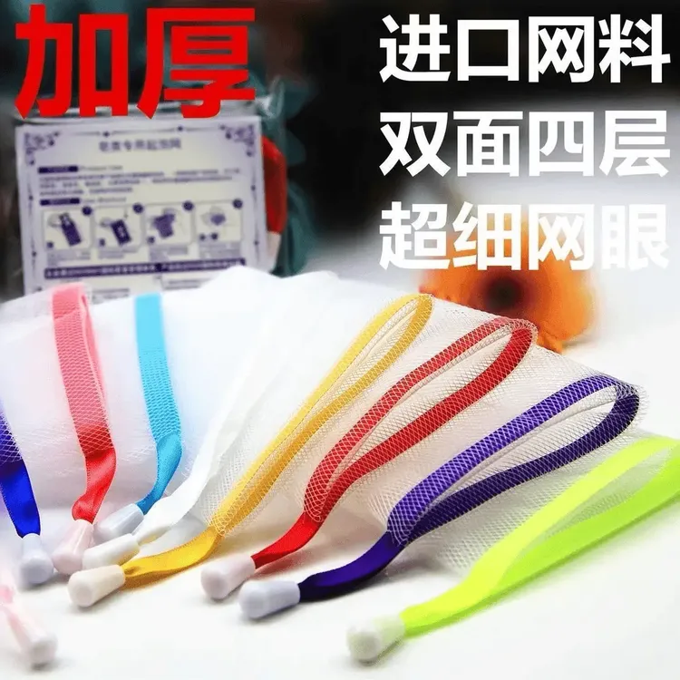起泡网小泡沫洗脸洁面香皂洗面奶发泡网皂网袋实用可挂式细腻