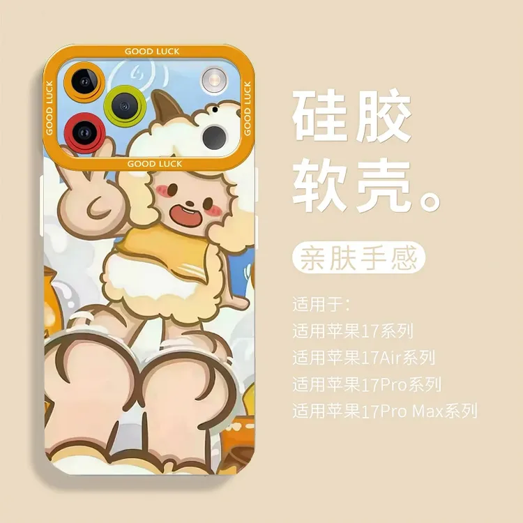 开心懒羊羊适用苹果17promax手机壳新款华为oppo小米vivo全包防摔