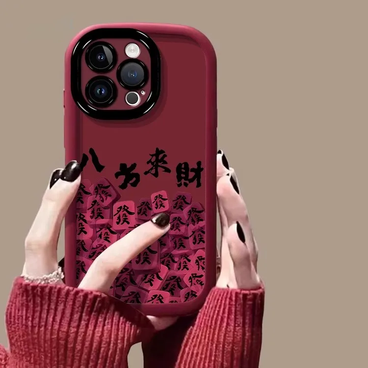 八方来财适用iphone16promax手机壳苹果16新款16pro硅胶iphone16