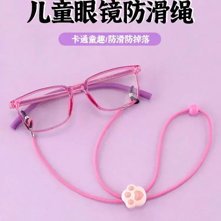 儿童眼镜绳链女挂脖防滑防掉挂链固定眼镜配件松紧弹力防丢防脱落