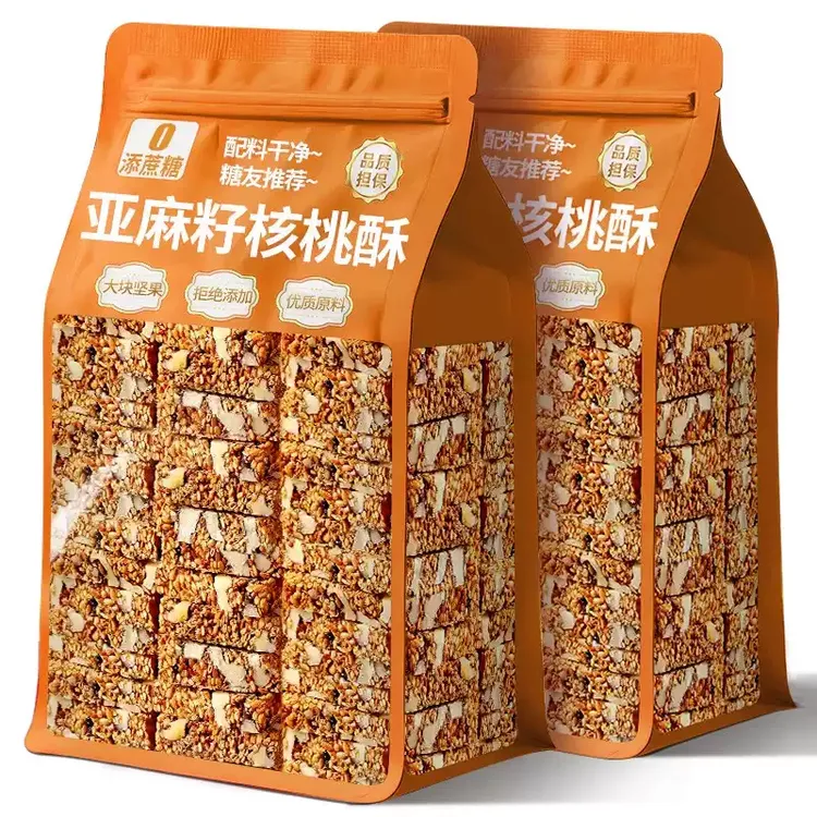 【半价抢1箱】亚麻籽核桃酥网红甜品追剧解馋办公室零食无蔗糖糕点