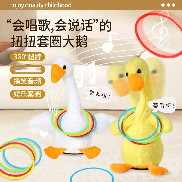 套大鹅投掷套圈摇摆鹅旋转玩具亲子儿童益智互动婚礼堵门接亲游戏