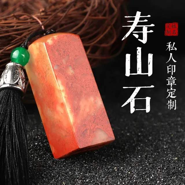 定刻寿山石印章篆刻定制个人姓名定做私人硬笔书法章藏书国画闲章
