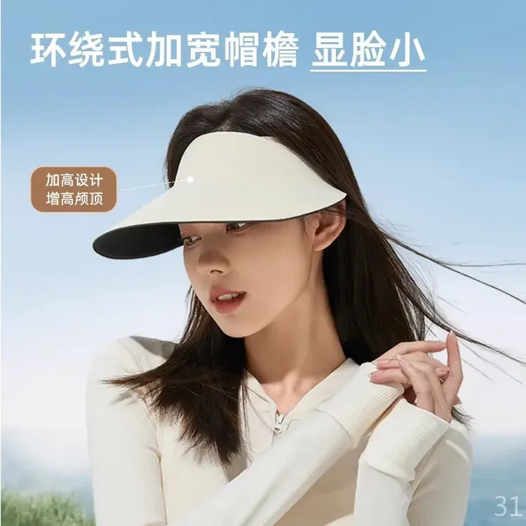 防晒帽子女防紫外线2025新款空顶无痕一体遮阳太阳夏运动加大帽檐