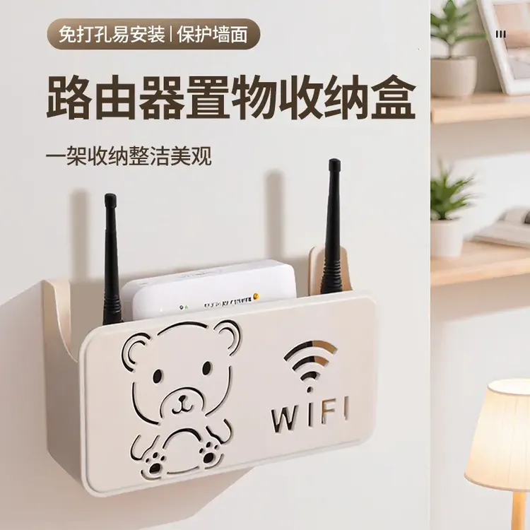 wifi无线路由器收纳盒壁挂式免打孔机顶盒置物架收纳挂墙固定神器