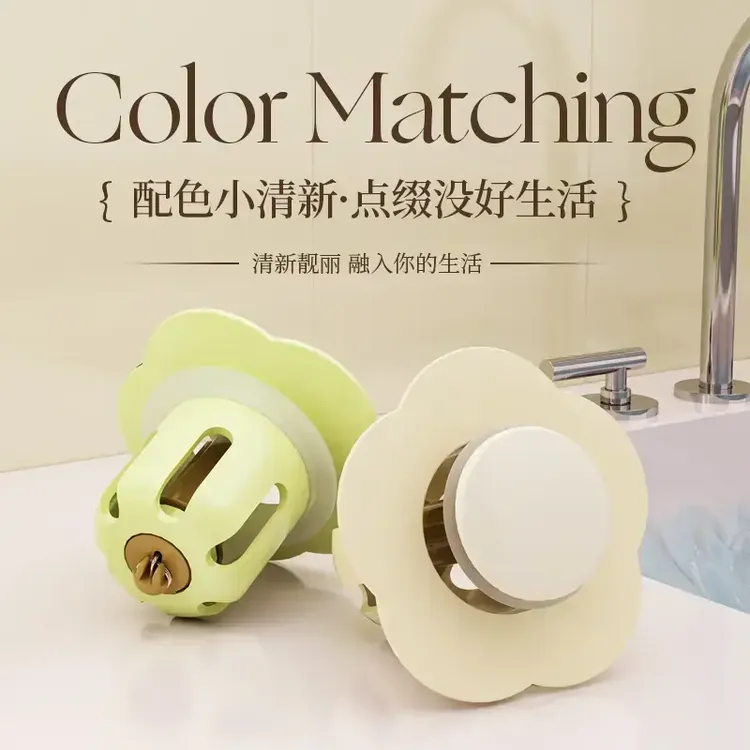 花朵面盆弹跳芯下水器按压塞子防堵洗脸盆过滤塞防漏水下水塞C009