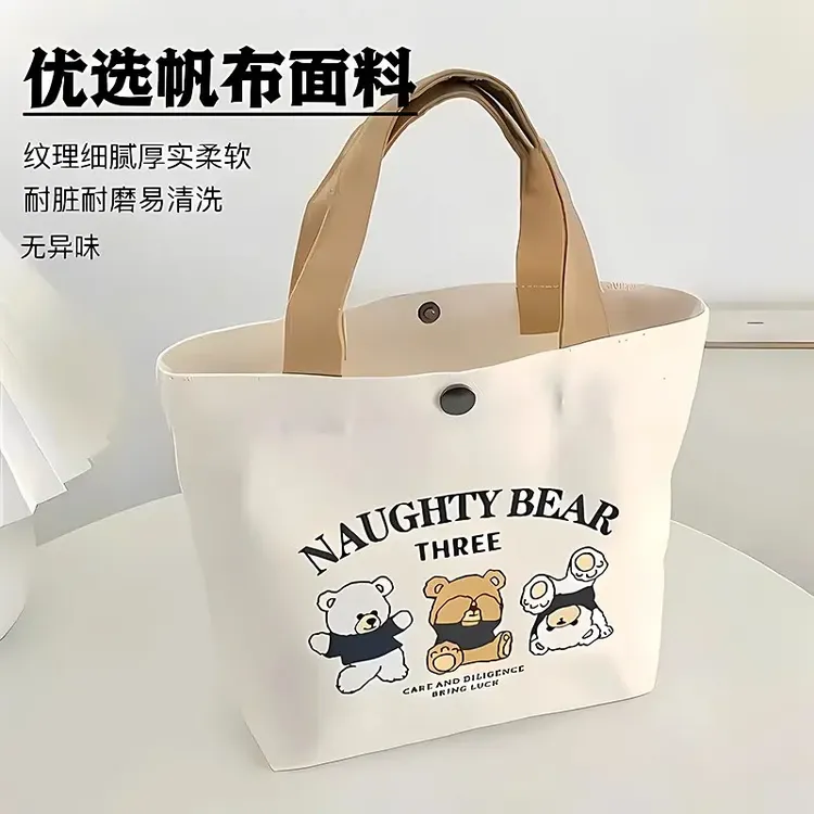 三只小熊帆布手提包女简约便携上班外出手拎包学生百搭饭盒便当包