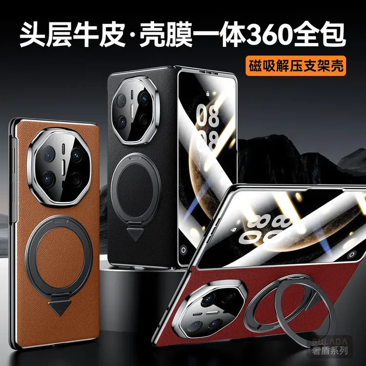 壳膜一体真皮适用华为MateX6X5X3折叠屏旋转支架磁吸豪华手机壳