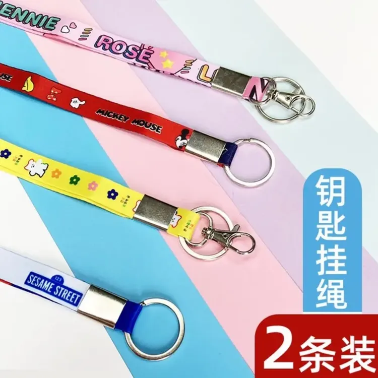 A防丢中小学生挂脖钥匙绳编织挂绳儿童小朋友钥匙圈老人锁匙钥匙