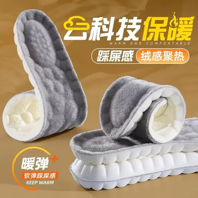 冬季保暖加绒加厚棉鞋垫防寒男女防臭吸汗踩屎感超软鞋垫运动鞋垫