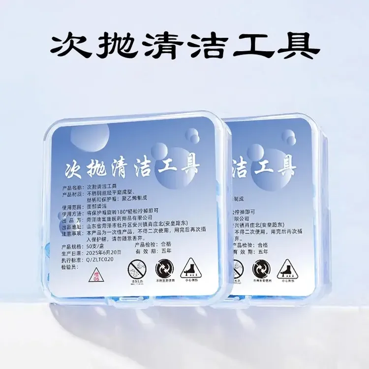 柔感次抛清洁工具无菌面部清理一次性清洁超尖无感便携去角质F1