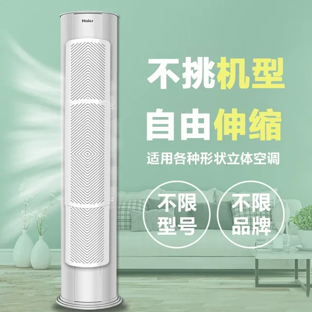 趣寻柜式圆柱立式空调挡风板遮风板防直吹柜机出风口挡板防风罩