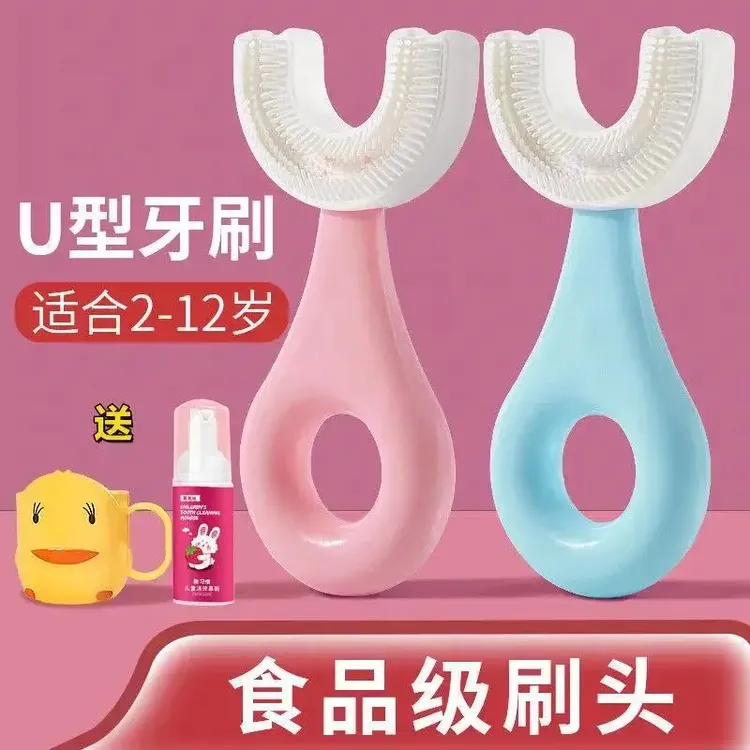 【新疆西藏包邮】儿童牙刷U型2-12岁婴幼儿宝宝口含硅胶软毛洁牙神