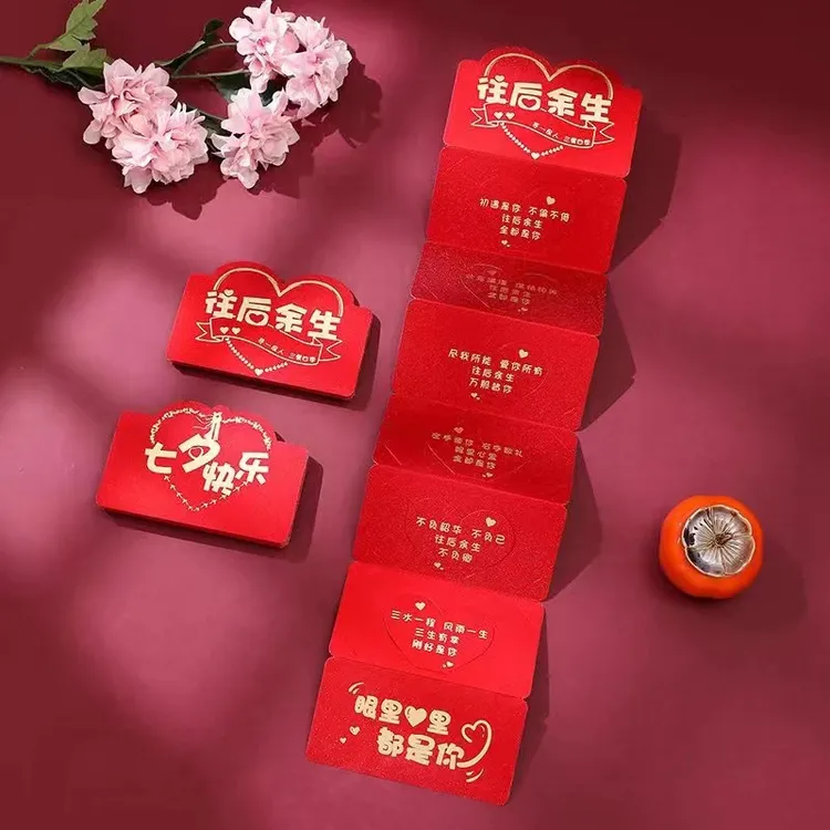 2025新年春节情人节日立体折叠红包创意烫金加厚精美大红包