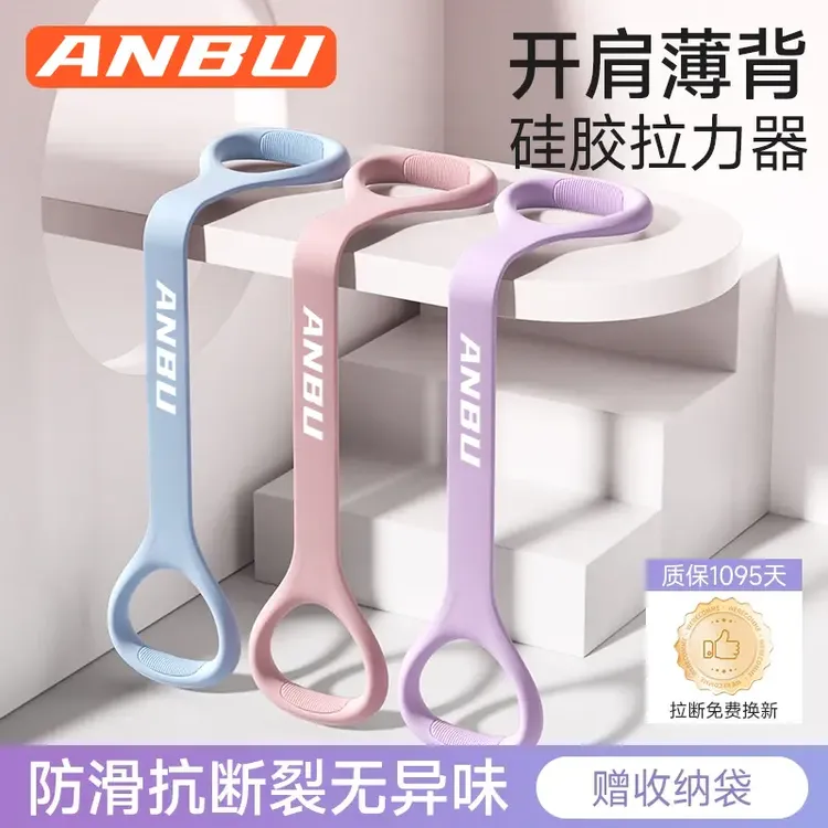 8字拉力器练肩瑜伽拉力绳弹力带练背神器开肩器家用健身 八字拉伸