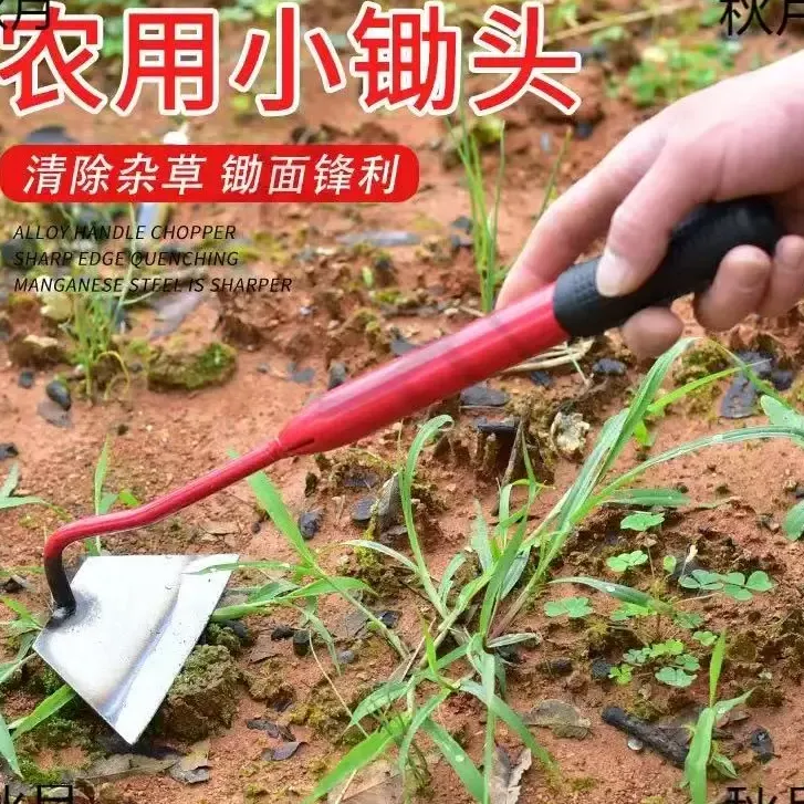【菜园赶海】冷水淬火草锄花锄省力锰钢打造好用种菜种花挖草挖土农