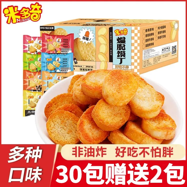 米多奇馍丁馍片烤香小膜丁休闲解馋零食一整箱多口味混合馒头饼干