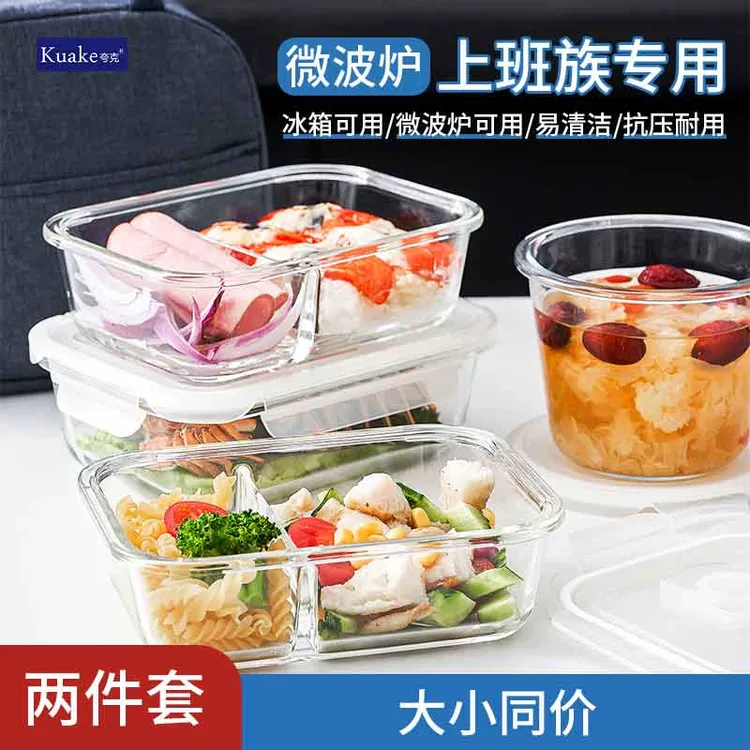 玻璃饭盒微波炉加热专用碗上班族带饭便当分格保鲜餐盒组合密封盒