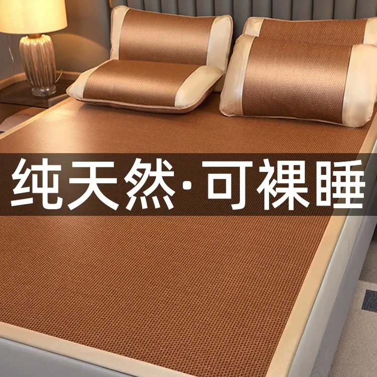 天然加厚藤席夏季双人席子可折叠凉席冰丝席竹席单人学生宿舍夏天