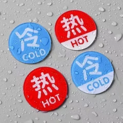【防烫提示贴】冷热水标识贴家用标贴字卫生间酒店浴室标热水器