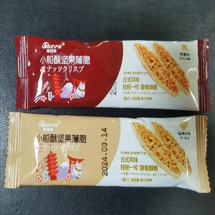 脆小叶酥坚果网红杏仁小船酥薄脆饼干糕点解馋小零食
