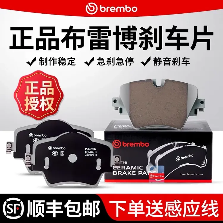 【布雷博刹车片+直播专属链接】下单:备注车型+年款或车架号