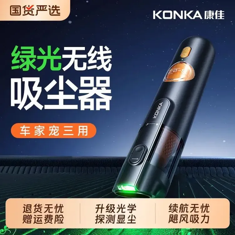 康佳车载吸尘器2025新款超强吸力车内便携手持小型汽车家用一体机