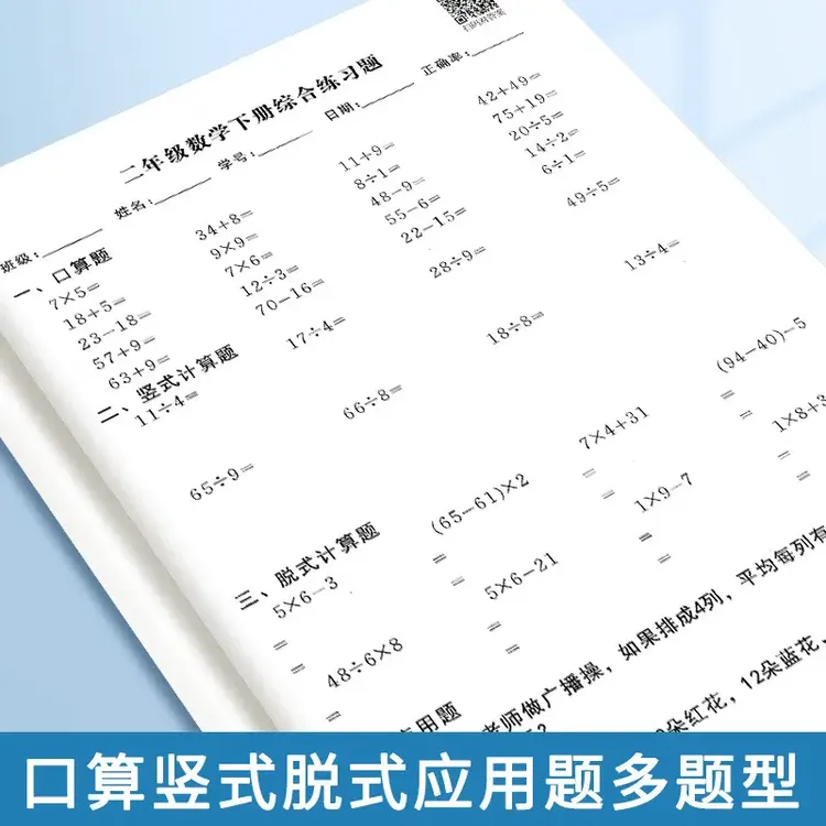 小学数学每日一练口算脱式计算题一二三四五六年级数学训练带答案