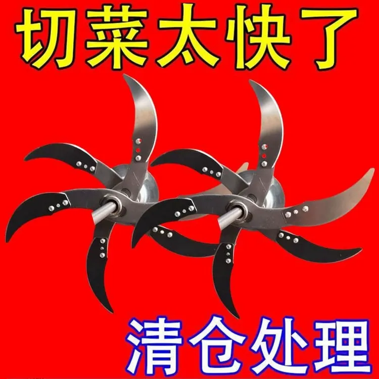 十星刀片制作专用鸡鸭家用切草机手养殖猪工鹅刀一套碎草机碎菜机