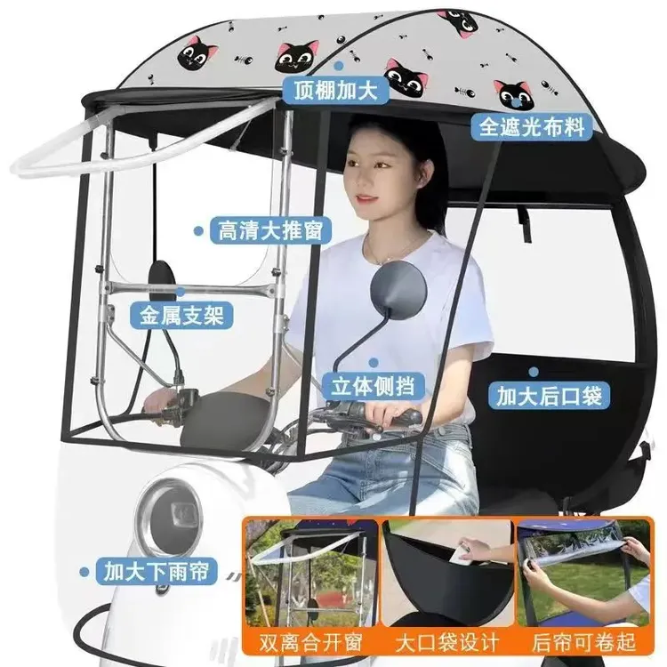 电动车雨棚篷新款任意档三轮车防风罩车棚遮阳防雨遮雨挡车篷雨伞