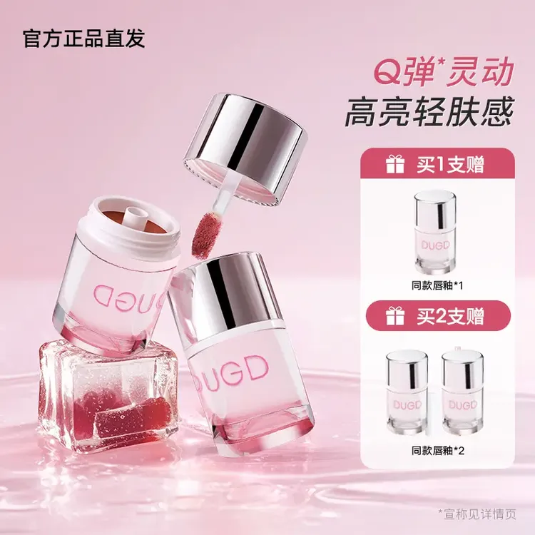 【买1送1】QQ冻晶透锁光高亮唇釉光泽分区固体唇冻轻肤感刷料