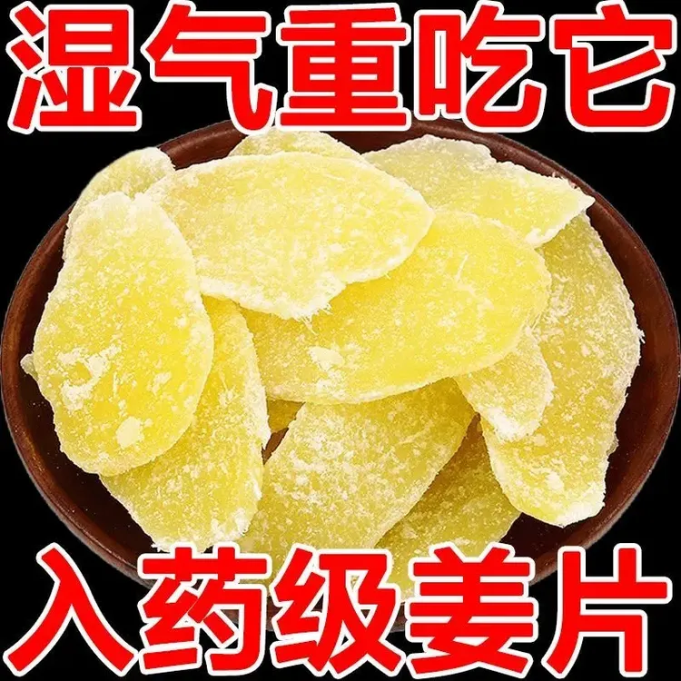 正宗姜糖片手工休闲开袋即食零食散装老姜干糖姜片
