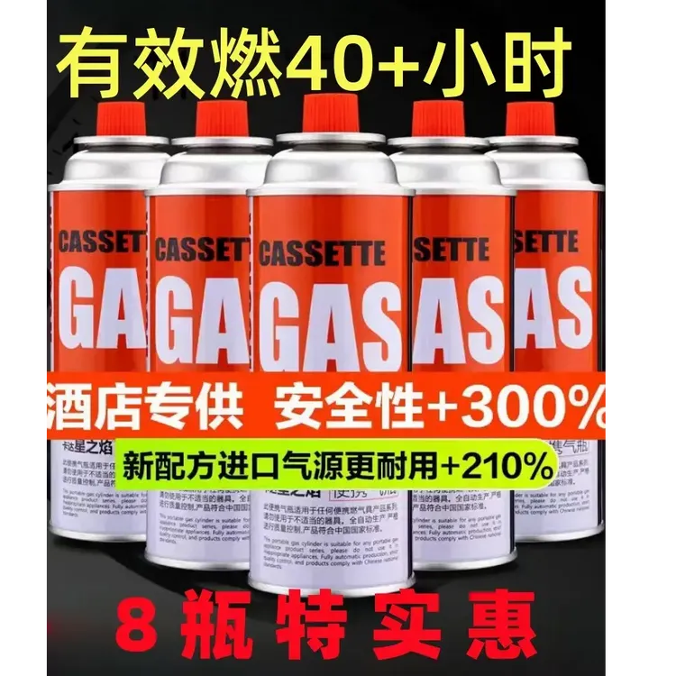 防爆气罐卡式通用气罐卡式炉气罐喷枪气罐露营气罐便携式气罐丁烷