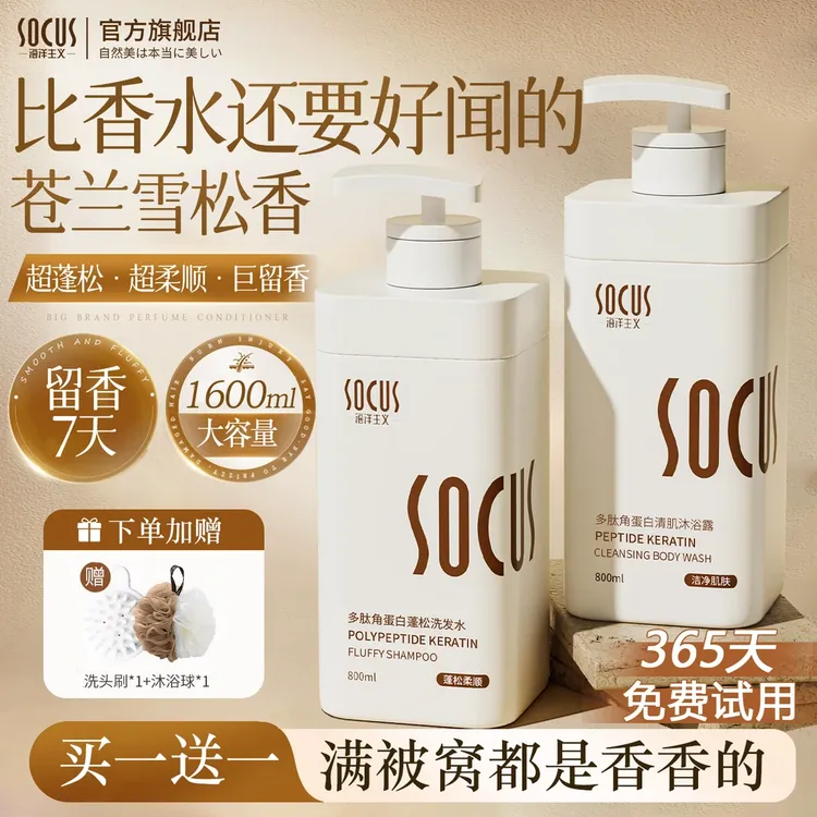 【官方正品】多肽角蛋白沐浴露持久留香补水润肤顺滑男女生开学专用