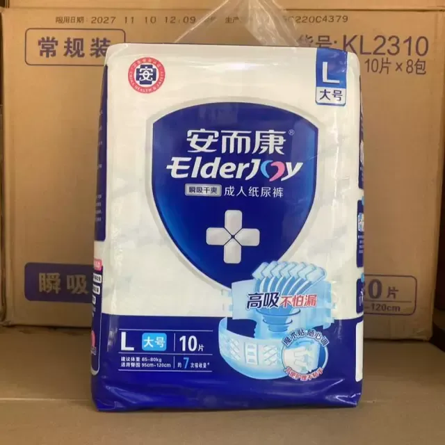 安而康成人纸尿裤老年人老人男女孕妇产妇尿不湿护垫尿布