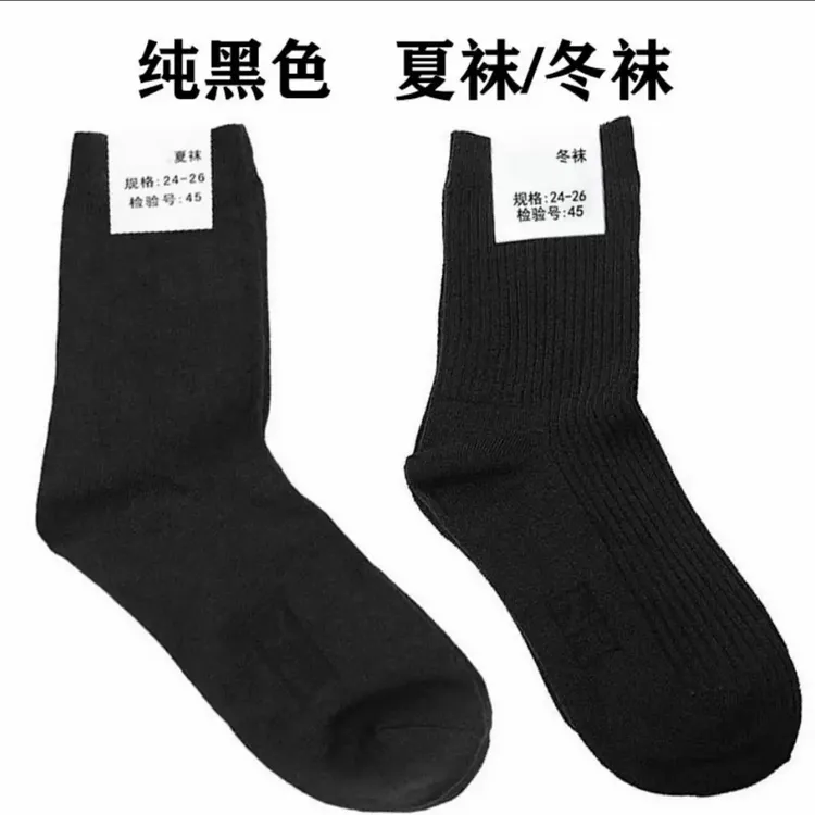 经典老式中筒运动袜子男款耐磨吸汗透气军训训练户外舒适棉袜