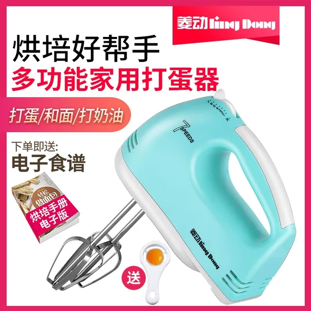 菱动手持电动打蛋器家用烘焙小型搅拌器打蛋机打发器奶油蛋清蛋糕