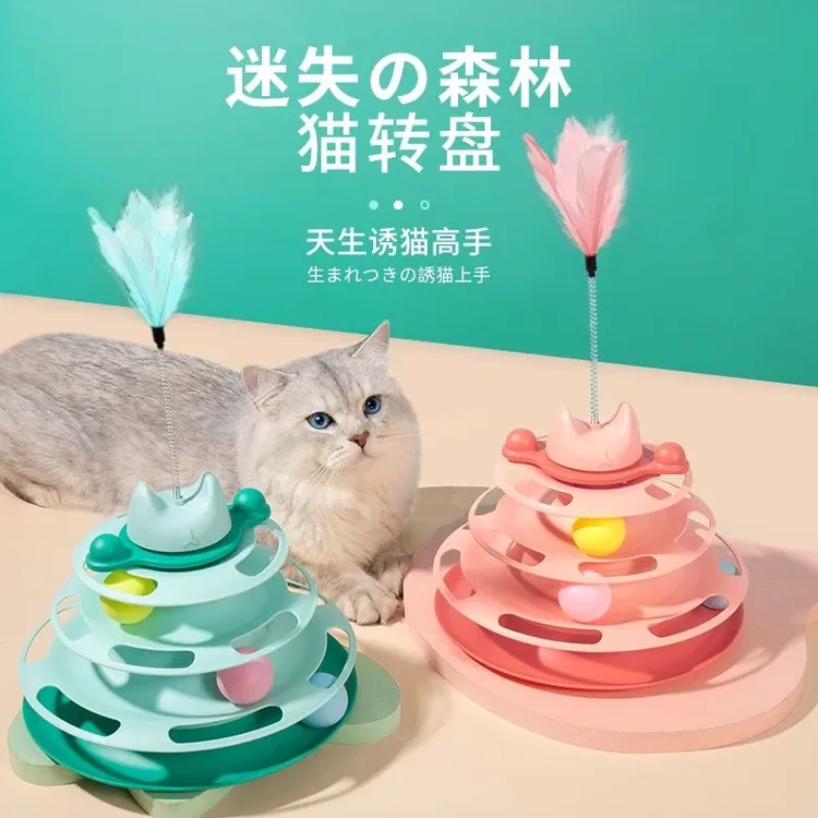 猫转盘玩具风车转盘球自嗨解闷逗猫棒逗猫神器幼猫逗猫球用品大全