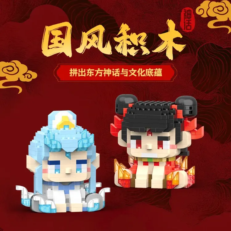 2025新款哪吒积木微颗粒哪吒闹海敖丙积木桌面摆件拼装玩具