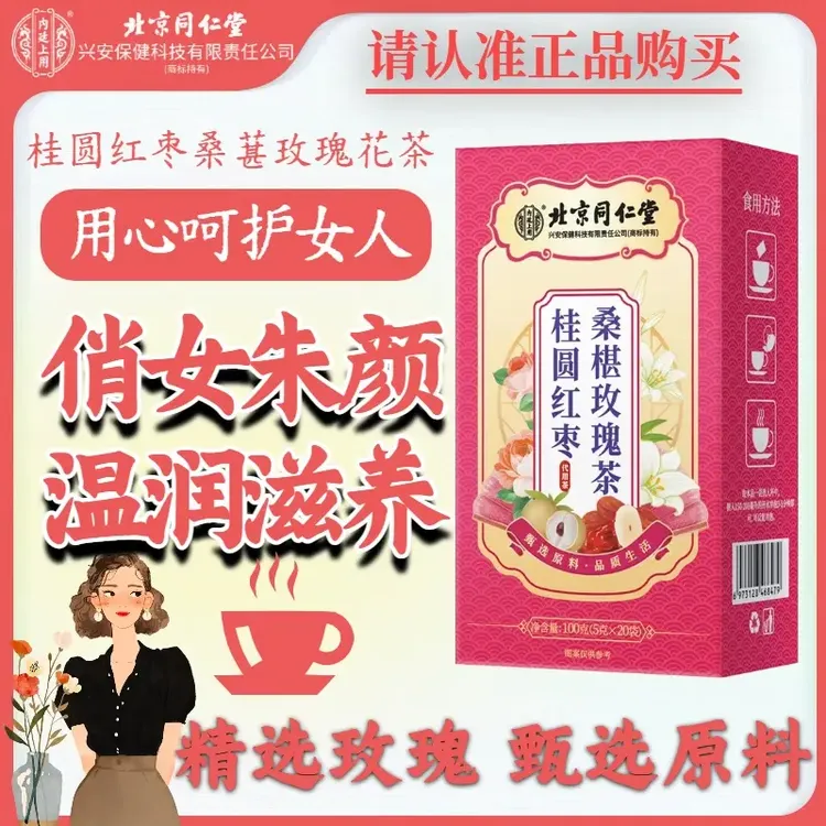 桑葚玫瑰茶100g20包桂圆红枣玫瑰花茶组合茶包独立小包装泡水喝