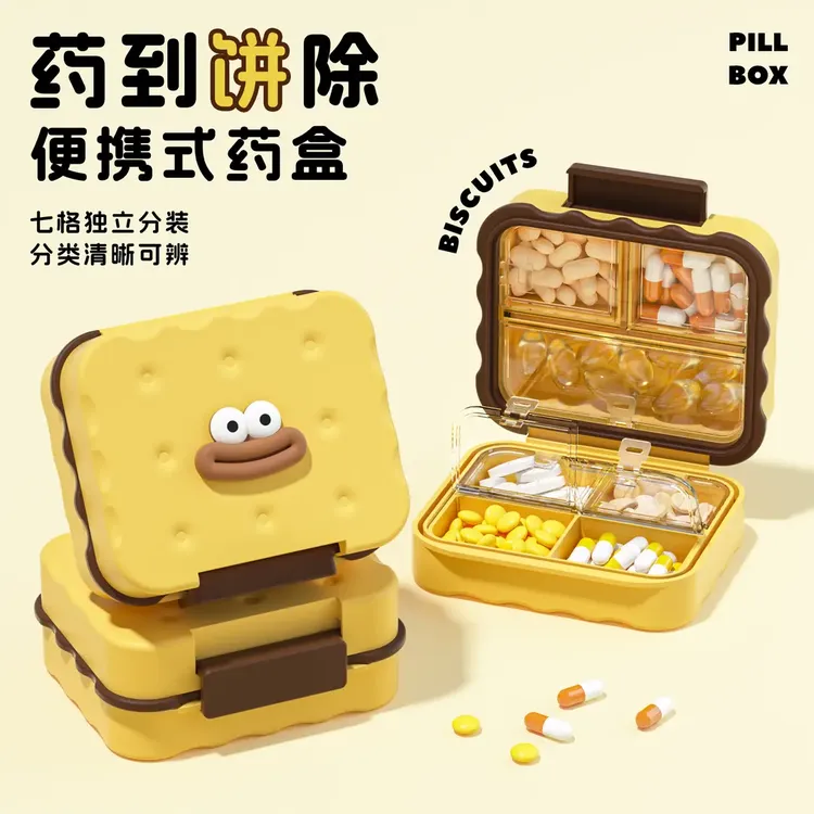 便携药盒大容量防潮密封药品收纳盒随身迷你药片分装器一周七天