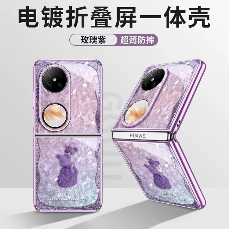 适用华为Pocket2手机壳新款华为p50pocket保护套novaflip的折叠屏
