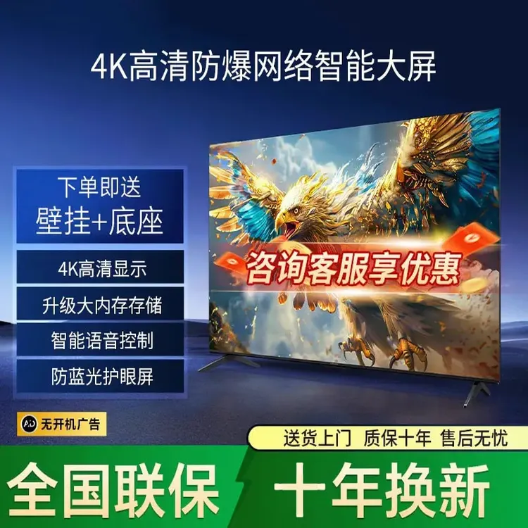 新品4K王牌系列32英寸液晶电视机大屏客厅卧室超高清家用
