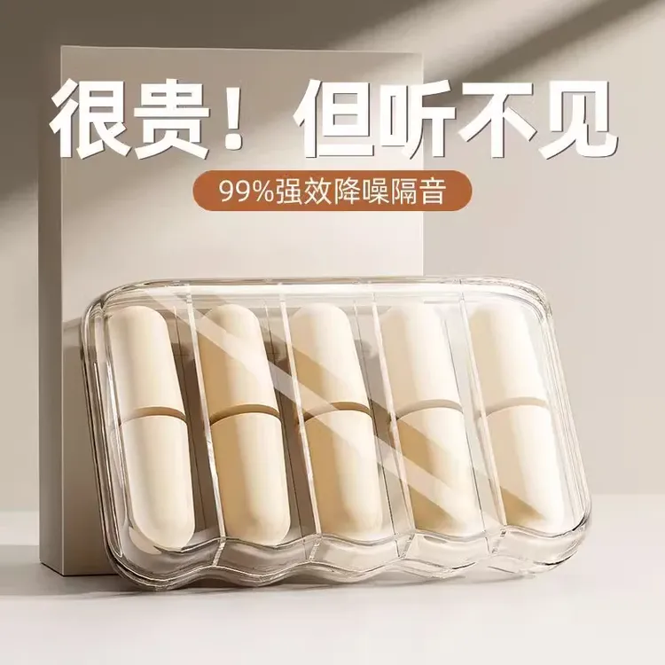 德系耳塞办公室寝室睡眠睡觉专用耳朵隔音好物学习晚上防吵降噪音