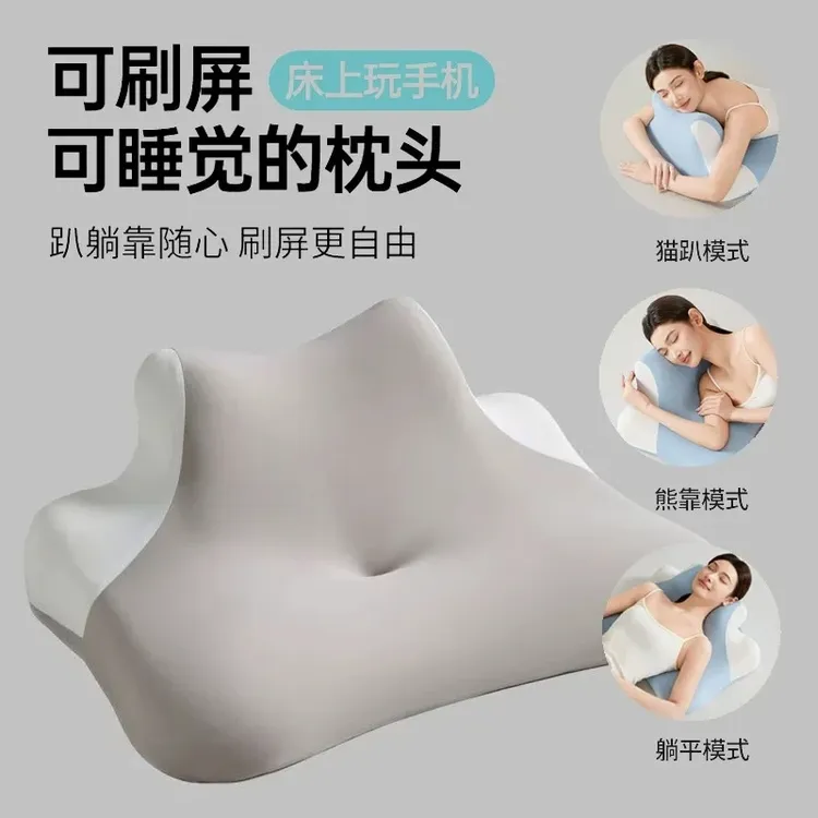 趴睡记忆棉枕多功能仰卧趴窝枕头枕芯宿舍睡觉看手机看书护颈枕头