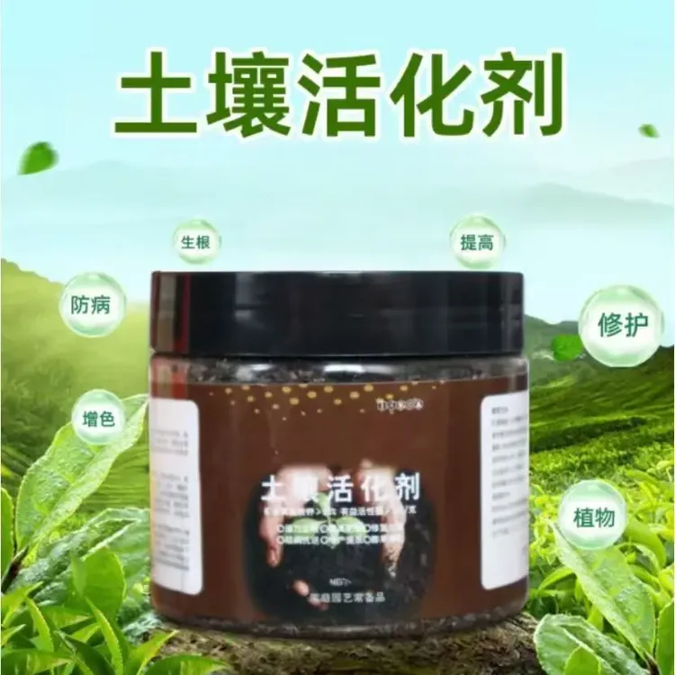 【养花必备】土壤活化剂花肥叶茂矿源枯草芽微生物菌剂土壤活化宝商品图