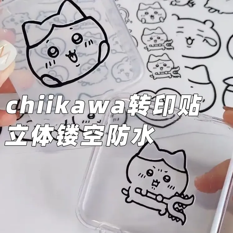 【咕噜】超萌吉伊卡哇转印贴线条chiikawa可爱沙雕电脑水杯小贴纸