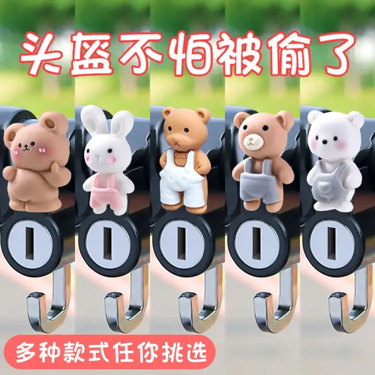 【创意】电动车摩托头盔锁防盗偷丢固定充电器锁钥匙锁电瓶车帽子锁
