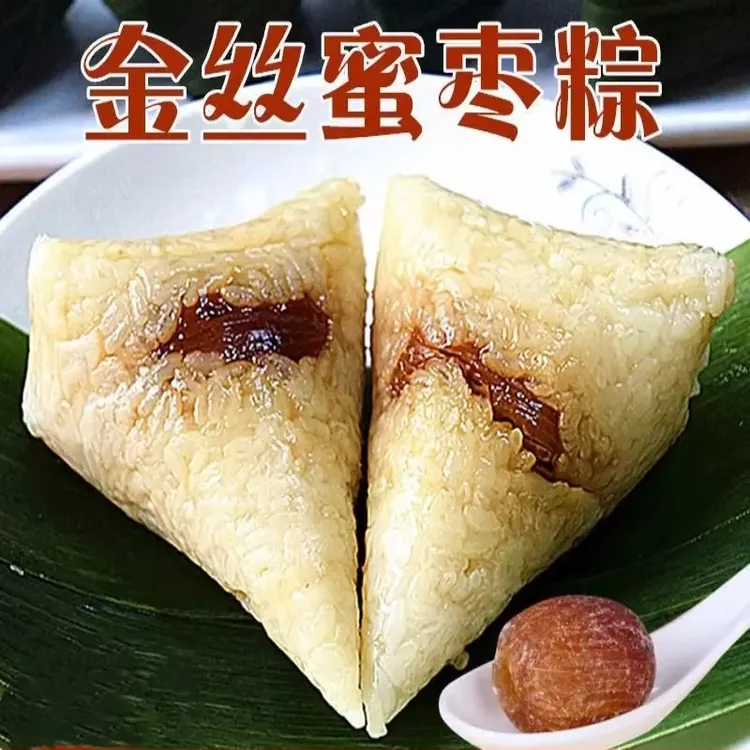 端午粽子蜜枣粽子传统风味粽八宝粽红豆粽真空包装甜粽子多种口味