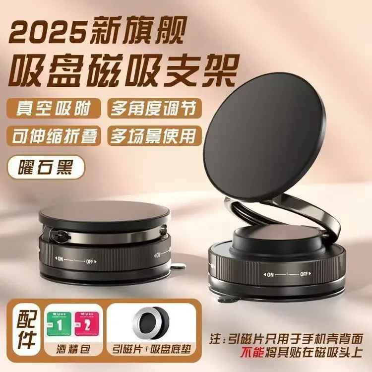 车载磁吸手机支架2025金属汽车支架度旋转折叠车载支架导航支架